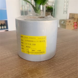 噴墨啞銀不干膠材料 服裝彩色標(biāo)簽_