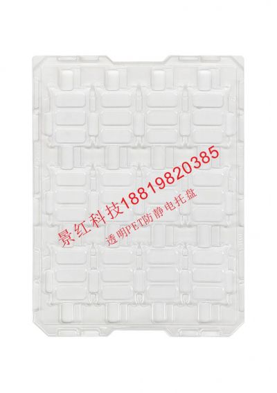透明PET防靜電托盤